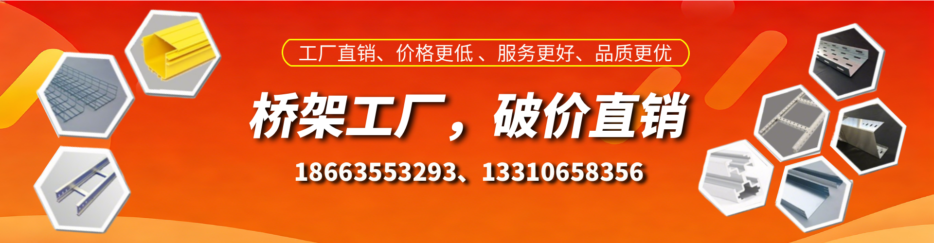 阳泉桥架厂家